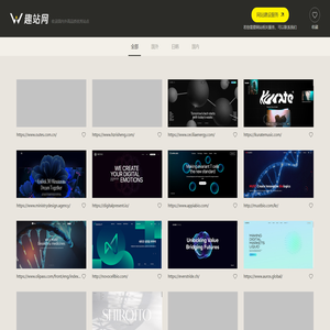 酷站欣赏|网站设计|网站设计欣赏|网站动效|趣站网